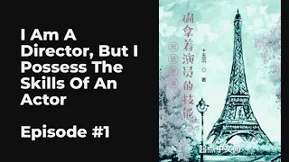 I Am A Director, But I Possess The Skills Of An Actor EP1-10 FULL | 我是导演，却拿着演员的技能