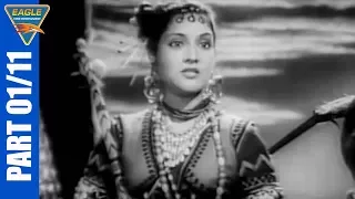 Nagin (1954) Hindi Classical Movie Part 01/11 || Vyjayanthimala, Pradeep Kumar || Eagle Old Movies