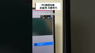 60%이상 모르는 PC 화면 녹화 꿀팁!!