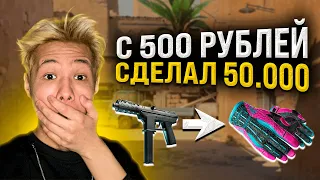 👑 ИЗЕЙШАЯ ХАЛЯВА и ЛУЧШИЙ ДРОП - КАК ЛУТАТЬ СКИНЫ? | Бесплатные Скины CS GO | Сайты с Халявой CS GO