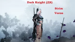 Смотреть Black Desert Кач на 60 ДК!!!