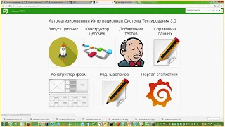 Презентация наработок и достижений по  платформе АИСТ3.0      3 апреля 2018 г  15 04 24