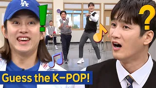 [Knowing Bros] Guess the Title of the K-POP Song with Ahn Bohyun!🎶