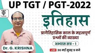 UP TGT / PGT - 2022 || इतिहास || प्रागैतिहासिक काल || Practice Set -01 ||TargetOn