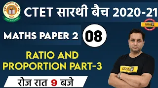 CTET सारथी Batch 2020-21 || Maths Paper 2 || By Deepak Sir || Class 08 ||Ratio And Proportion Part-3