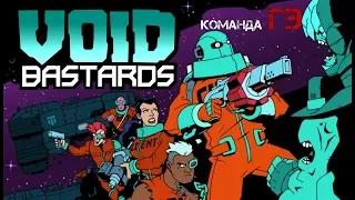 Void Bastards обзор игры