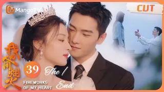 ENG SUB [The End] 宋焰制造惊喜向许沁求婚 杨洋王楚然拍婚纱照配一脸｜我的人间烟火 Fireworks of My Heart EP39 | MangoTV【心动🎆花火CLIPS】