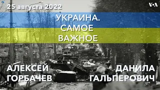 Украина. Самое важное. Отключение Запорожской АЭС от энергосети