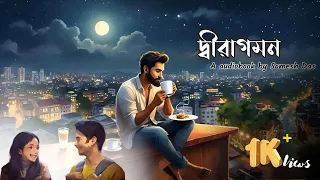 #bhalobasha Dwiragomon | Love Story | Somesh Das | ChroniTale | bengali audio story