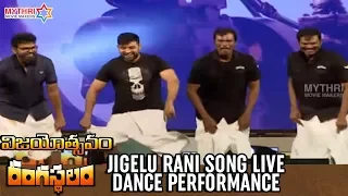 Jigelu Rani Song LIVE Dance Performance | Rangasthalam Vijayotsavam | Pawan Kalyan | Ram Charan