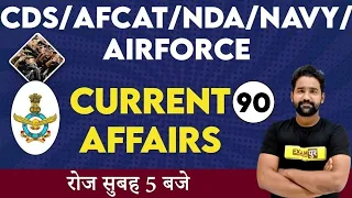 CDS/AFCAT/NDA/NAVY/AIRFORCE | Current Affairs 2021 | Current Affairs By Anupam Sir | Class 90