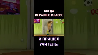 А вы играли в КЛАССЕ? RYTP Барбоскины ДО КОНЦА