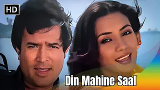 Din Mahine Saal Guzarte Jayenge | Rajesh Khanna | Shabana Azmi | Kishore Kumar, Lata Mangeshkar