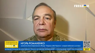 Важность контрнаступления ВСУ. Военный потенциал РФ. Разбор от Романенко