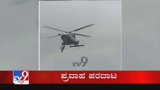 TV9 Kannada Headlines @ 5PM (23-07-2021)