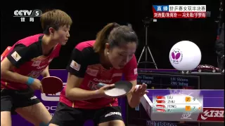 2015 WTTC (WD-SF) LIU Shiwen / ZHU Yuling - FENG Tianwei / YU Mengyu [HD50fps] [Full Match/Chinese]