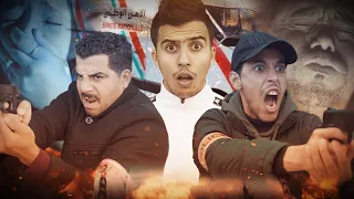 فيلم اكس سفاح جميع الأجزاء