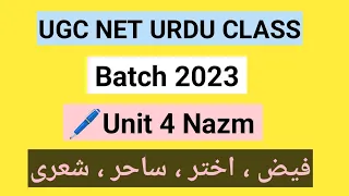 Unit 4 Nazm important Questions Answers UGC NET JRF URDU 2023 | Faiz Ahmad Faiz