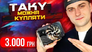 GTX 1660. Ще актуально у 2024?