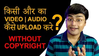 How To Upload Others Video On YouTube Without Copyright Hindi