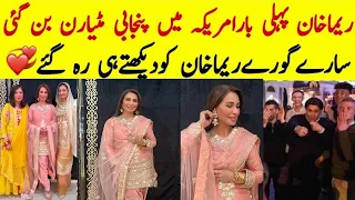 Reema Khan Bani Panjabi Mutiaran In America | Everyone Shocked To Look Reema In Desi Look #reemakhan