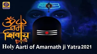 LIVE - Morning Aarti of Amarnath Ji Yatra 2021 - 7th July  2021