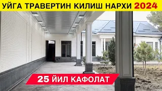 УЙГА ТРАВЕРТИН КИЛИШ НАРХИ 2024 | TRAVERTIN QLISH NARXLARI 2024