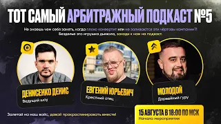 Александр Molodoy - подкаст про дорвеи, обучение и многое другое