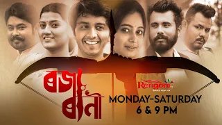 Roja Rani || Epi 250 || 21.05.2022 ||