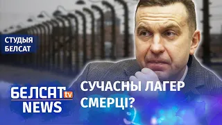 Лагер пад Слуцкам — сучасны фашызм у Беларусі? | Лагерь под Слуцком — современный фашизм в Беларуси?