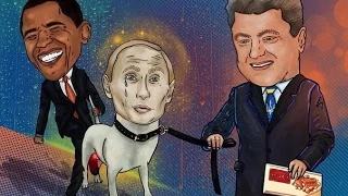 Встретятся ли Путин и Обама и ЗАЧЕМ МИРУ ООН?