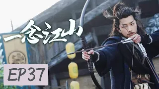 Ancient Costume TV Drama 【One Thought of Jiangshan 37】