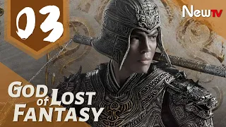 God of Lost Fantasy 03丨Adapted from the novel Ancient Godly Monarch by Jing Wu Hen