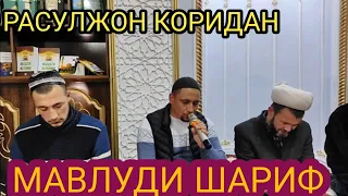 РАСУЛЖОН КОРИдан ГУЗАЛ Мавлуди шариф..