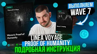 Linea Voyage Wave 7: Trading и Wave 6: Proof of Humanity