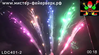 Веерный салют LDC401 2 Red, green, blue, yellow, purple0,8 дюйма х 300 зарядов