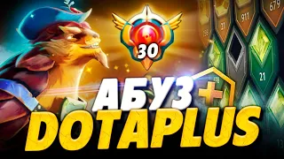 АБУЗ ДОТА ПЛЮС! Как получить ГРАНДМАСТЕРА за 1 день? 🔥