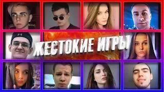 ЖЕСТОКИЕ ИГРЫ | ЛИКС ПРОТИВ ВСЕХ! | Эвелон, Мокривский, Квикхантик, Юечка, Аринян, Злой и Дина Блин