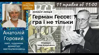 Герман Гессе: гра і не тільки