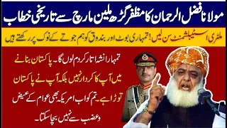 Maulana Fazal Ur Rehman Fiery Speech at Muzaffargarh - Complete Speech