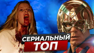 ТОП 10 Сериалов | Лучшие комедийные сериалы всех времен