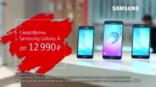 (2016) МТС (с первым смартфоном) - Линейка смартфонов Samsung Galaxy A от 12 990 руб.