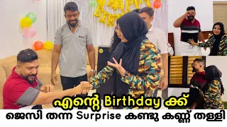 എന്റെ Birthday ക്ക് | ജെസി തന്ന Surprise കണ്ടു കണ്ണ് തള്ളി..🫢🫣