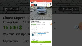 Skoda superb 2015. змотаний скручений пробіг