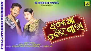 Jhukega Nehi Sala // New Koraputia Song // Singer Suriya & Kiran // @abkoraputia Present