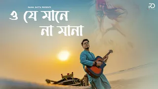 O Je Mane Na Mana | Rahul Dutta | Rabindra Sangeet