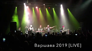 СКАЙ | Ти сподобалась мені | Варшава 2019 [LIVE]