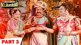 Veerapandiya Kattabomman Full Movie Part 3