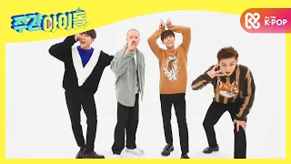 [Weekly Idol] 비투비 포유의 신곡 ＜Show Your Love＞♬ l EP.487 (ENG)