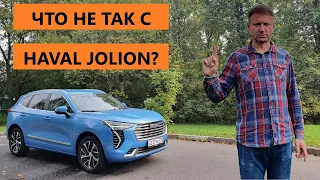 Haval Jolion: чего больше, достоинств или недостатков?